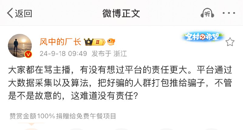 岂止啊，平台方甚至还会自己下场的呀～@风中的厂长配图