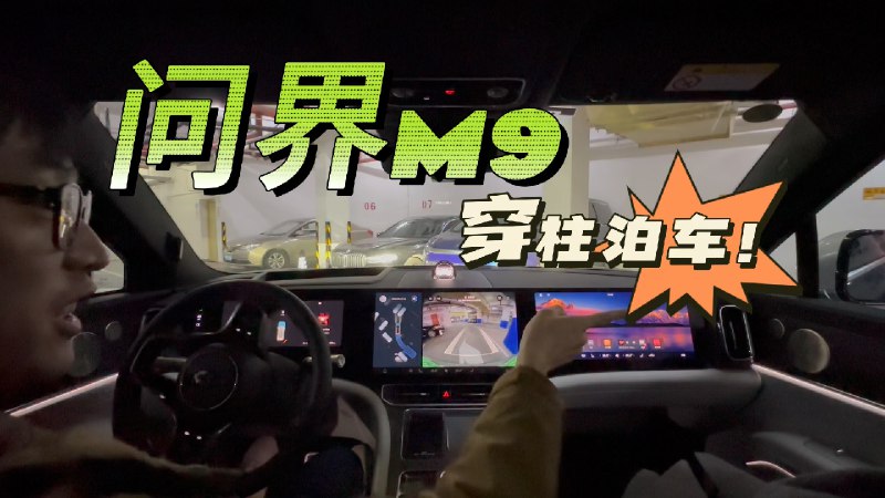 一个五米二多的车，在两个柱子之间能有这个泊车速度真的有点离谱的 42号车库-莱因哈特等人的共创视频配图
