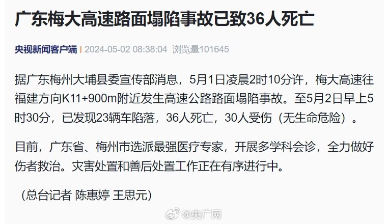 数字居然还在扩大… 珍惜当下吧//@保罗车闻Cars01:36人死亡…🕯🕯🕯配图