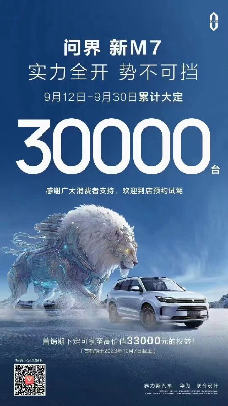 双节期间日均 2400 个大定真是厉害。等一个首销期权益结束后 10 月的大定数据，要是到时周末日均大定还能 1500 - 2000 那就真炸天了。(ง•̀_•́)ง 查看图片配图
