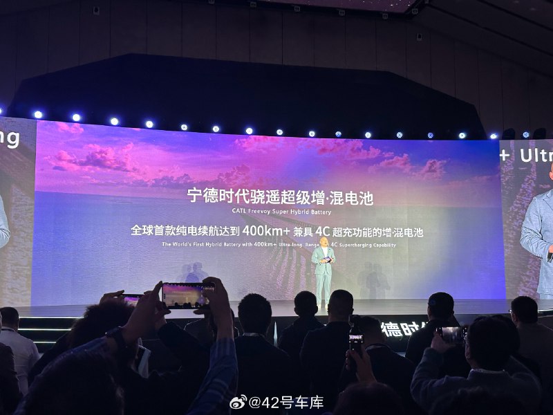 宁德时代骁遥增混电池纯电续航超 400 km，同时还有 4C 超充。这下，搭载了骁遥电池的增混车，驾驶体验能够更大程度地贴近纯电了。配图
