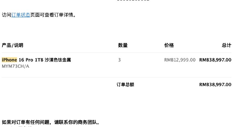 然后 iPhone 17 还有传闻中的 12GB RAM 以及屏下 Face ID[doge]配图