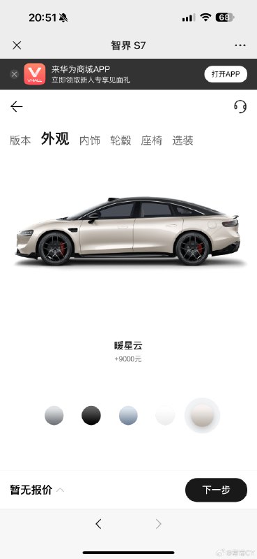 回复@李伟龙-lwl:咱俩一起买个啥吧[doge]//@李伟龙-lwl:借我开开配图