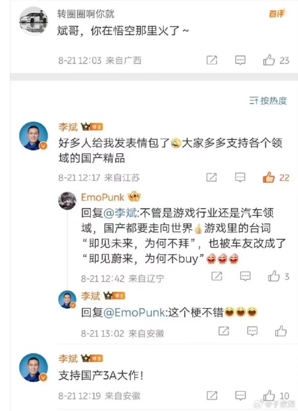 斌哥，汽车行业的一股雷石流。配图