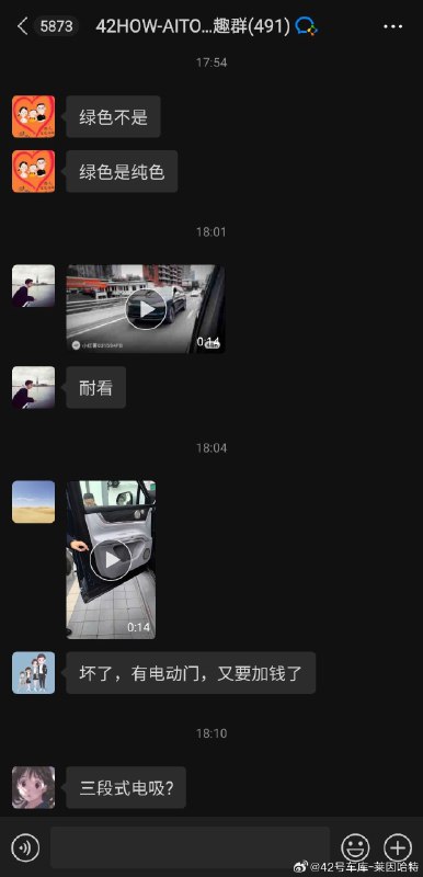 扫码加入问界 M9 兴趣群😆查看图片配图
