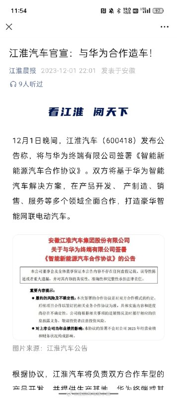 之后汽车媒体要记下来四个界的名字并无缝切换也是个很考验技术的事情[doge]配图
