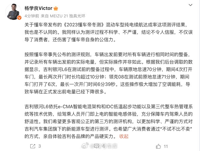 关于「调取数据」的合规性，杨学良表示「测试车辆是我们提供的」。 查看图片配图