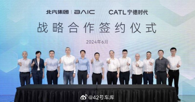 #北汽与宁德合作换电业务#配图