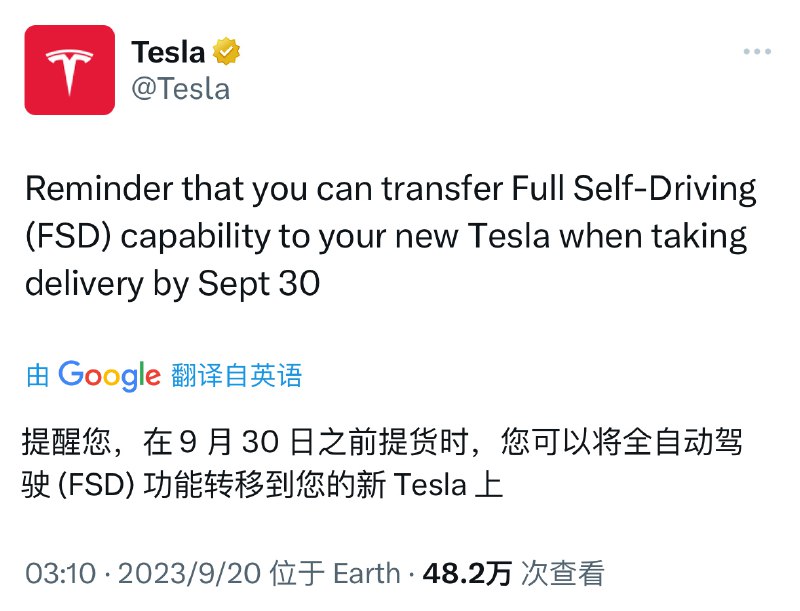 如果按照交付时间卡的话，老韭菜的FSD貌似来不及转移给Highland呀配图