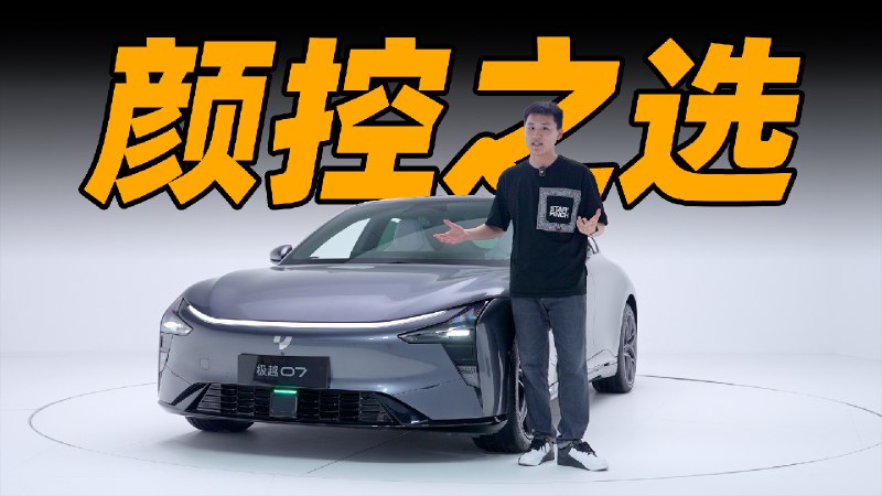 今天带大家解密一台颜值特别高的车，也是我们 42 号车库编辑部的颜值党姜小黑，在下半年最期待的新车之一。配图