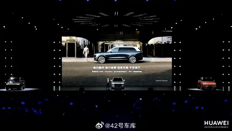 华为 ADS 2.0 来了。配图
