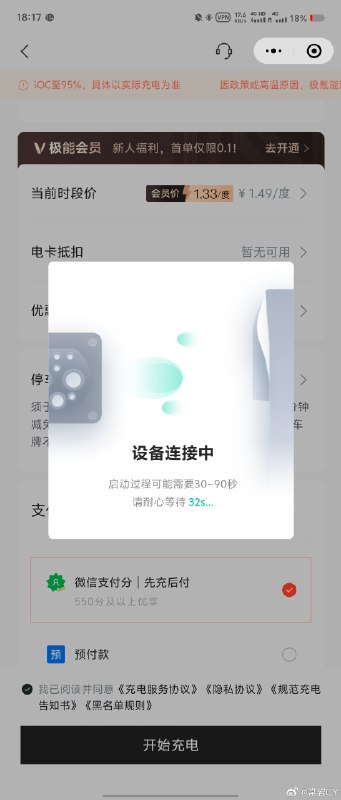 给极氪能源小程序提个建议:这个连接失败之后是不是给大家一个退回的选项,这直接卡在一个哪也不能点的地方就有点尴尬。配图