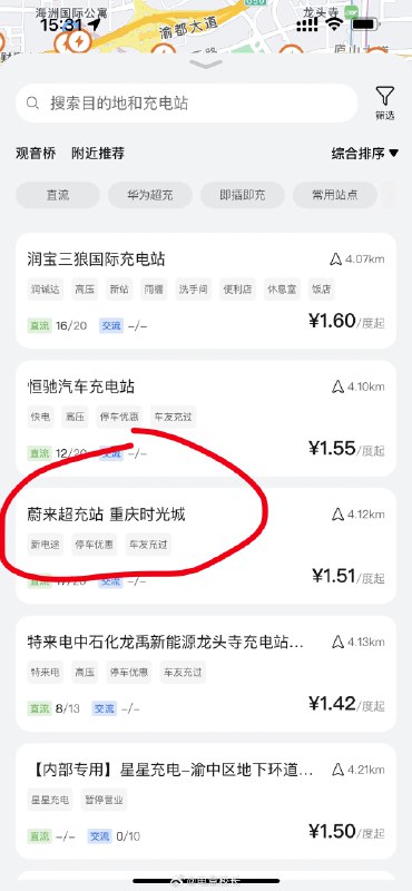 鸿蒙智行也接入蔚来充电桩了。#42how##新能源汽车##蔚来# //@蔚来马麟:嚯，还没官宣就被发现了…蔚来能源今年除了建换电站，也会继续大量建设充电桩。今年建的换电站大多也会是充换一体站，服务包括鸿蒙智行在内的各品牌车型的用户朋友们。配图