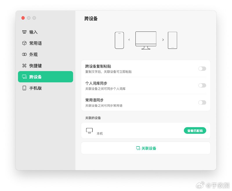 微信输入法桌面端终于发了正式版 1.0.0，不再是 Beta。配图
