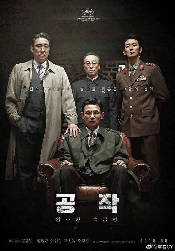 顺着《首尔之春》看完了《特工》，但这部备受好评的影片所反映的历史事件并没有之前几部曲深刻。配图