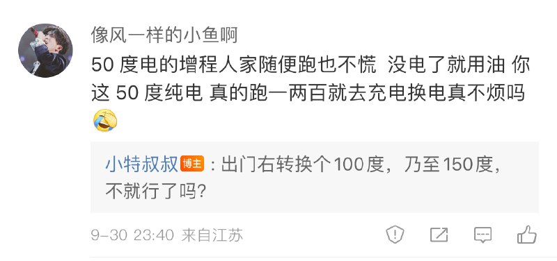 蔚来的解释成本确实高。配图