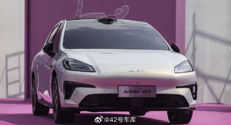 广汽集团董事长曾庆洪在 2024 世界智能网联汽车大会上表示，埃安 RT 迅猛龙将在 11 月正式上市交付。配图