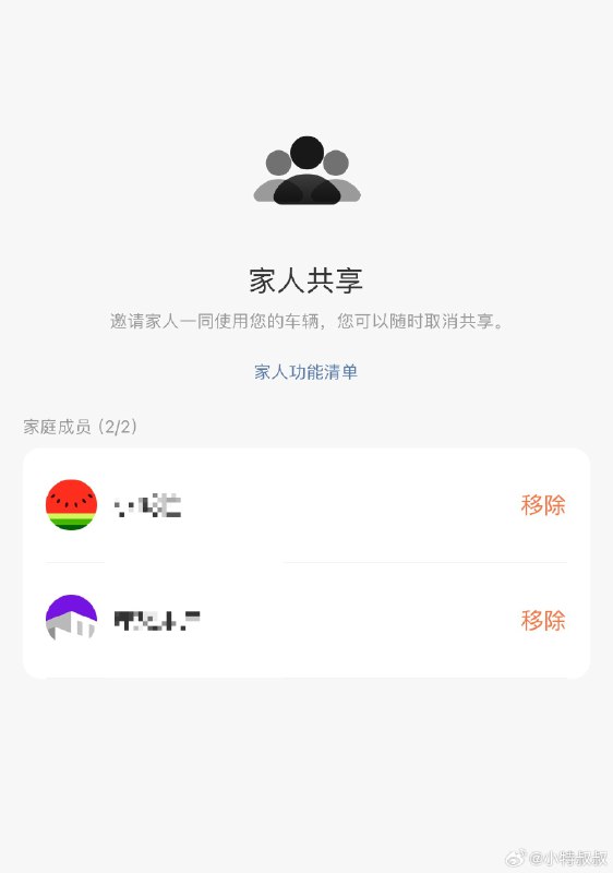 虽然理想最大方，送了两把实体钥匙，但这并不是共享账号仅支持2个成员的理由？配图