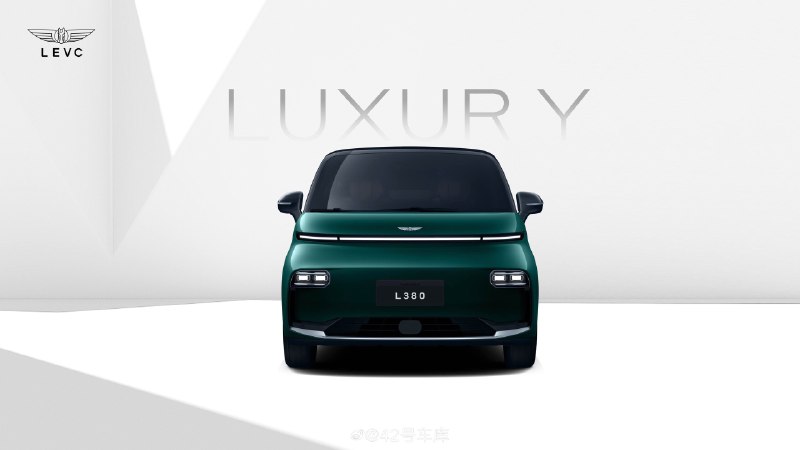 吉利 LEVC L380 下线了。配图