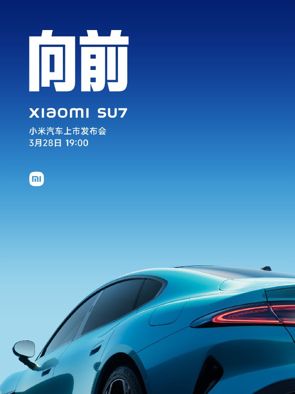 小米 SU7 上市发布会时间确定：周四晚七点。没有安排在下午。另外，是念 Sū7 苏7，还是 Sù7 速7？SU 是 Speed Ultra 缩写的话，是不是「速7」更合理？配图