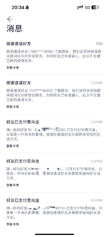 几分钟，四五个ET9 订单～配图