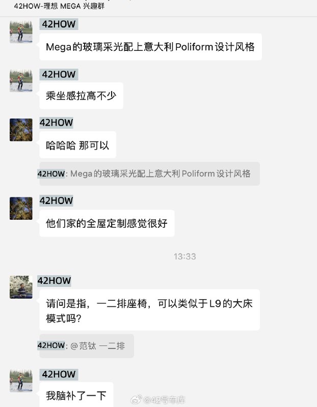 「 已经有 L 系列了到底要不要置换 MEGA？置换会有哪些权益？」配图