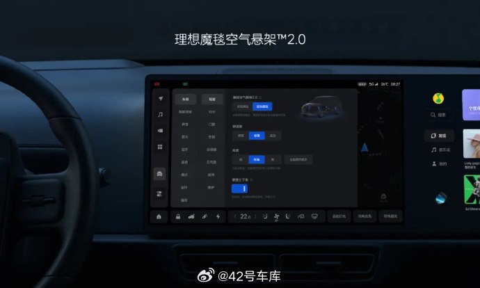 理想魔毯空气悬架 2.0 开启推送。配图