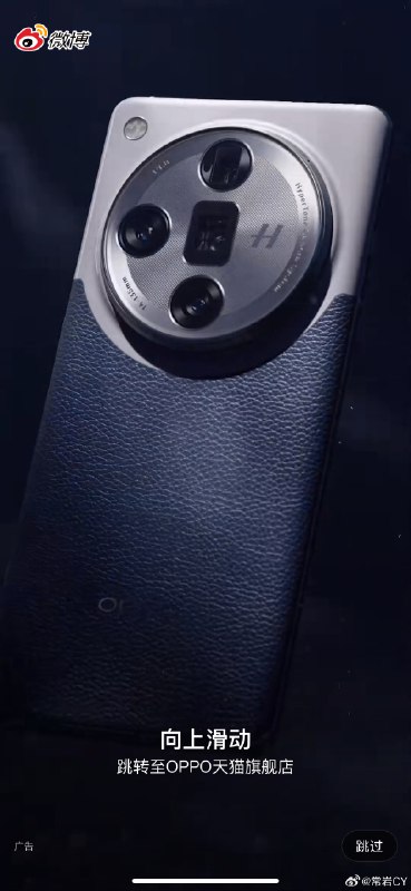 OPPO Find X7突然刷屏。配图