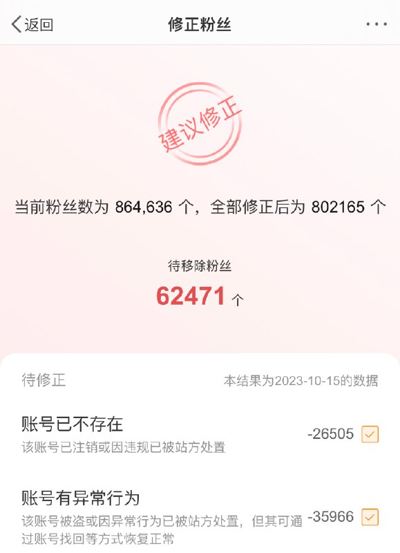 修正一下，距离百万大V，又远了点。配图