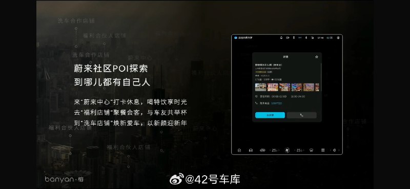 蔚来给喜欢唱歌的车主定制了个无麦 K 歌的功能[允悲]配图