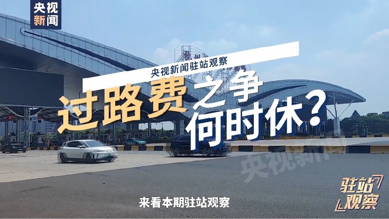 看评论区才知道这么多城市去机场都要收费啊//@地质中的润将军:每次都为这个收费和司机闹不愉快[允悲]赶紧出来个方案吧//@SugarDesign:终于重视了！这收费问题给了太多人对杭州不好的第一印象。明明进机场不用钱的，司机也会硬收20，真的差评！配图