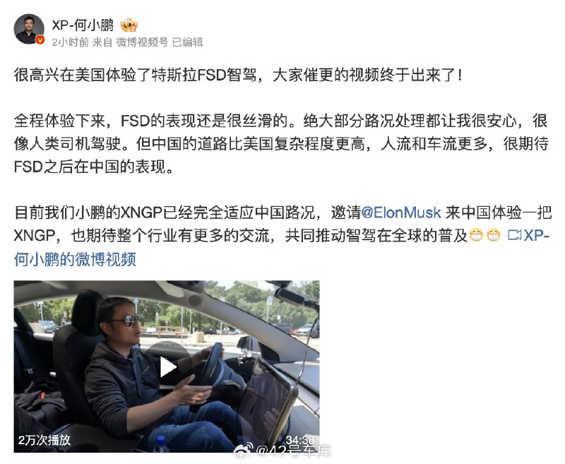 何小鹏发布了一条 30 多分钟的 FSD 试驾视频，总结了下何小鹏在视频中分享的体验：配图