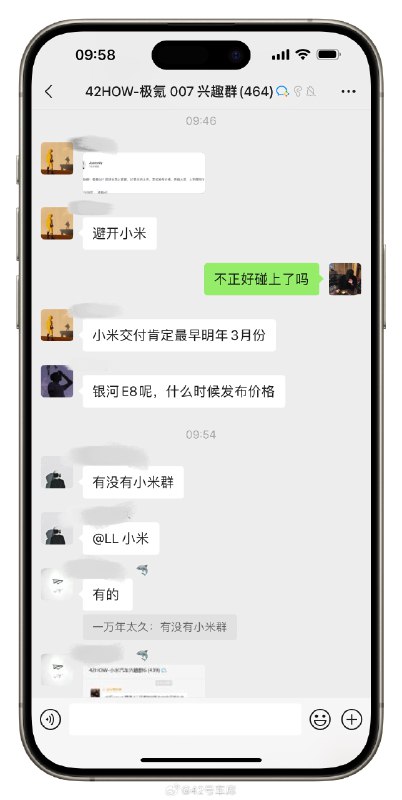 扫码回复「小米、007」加入兴趣群😆配图