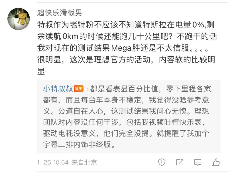 兄弟们，这次对比测试，我是真尽力了。[苦涩]配图