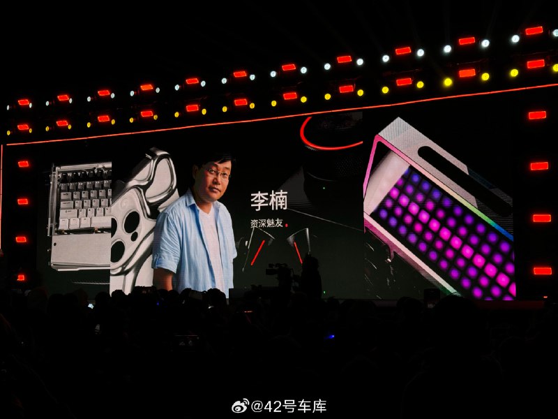 李楠作为资深魅友展示了魅族 21 Pro 的参数，并且调侃这不就是「小米 14 Pro」，「堆参数的层面你永远可以信任雷总」😂配图