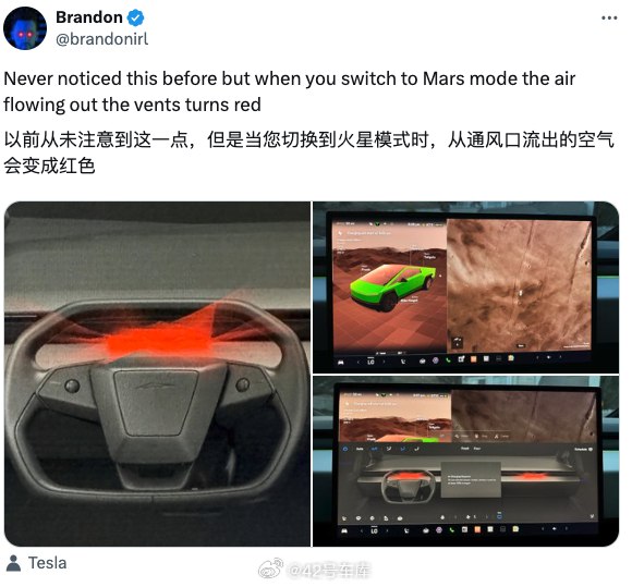 特斯拉 Cybertruck 切换到火星模式后，通风口流出的空气会变成红色。😲配图