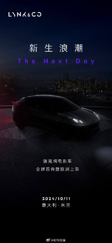 领克家族的第二款纯电动车型领克 Z20 今天在意大利米兰全球首秀。大家觉得这款车能卖爆吗？配图