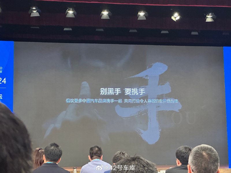 #比亚迪呼吁别黑手要携手#配图