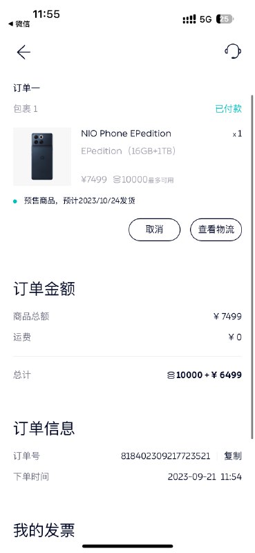 提前看了NIO Phone两次，第一次是纯看手机，没啥感觉；第二次是看的车+手机，那就完全不一样了。[哆啦A梦微笑]配图