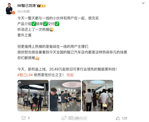大家觉得以后除了卷 CEO 交车外，还会卷 CEO 卖车吗？[允悲]配图