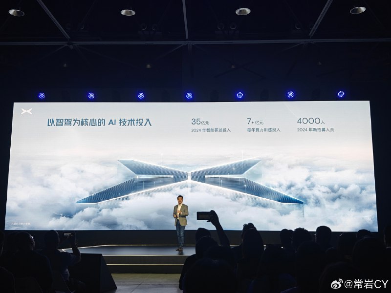 小鹏今年还要继续加大智驾投入。配图