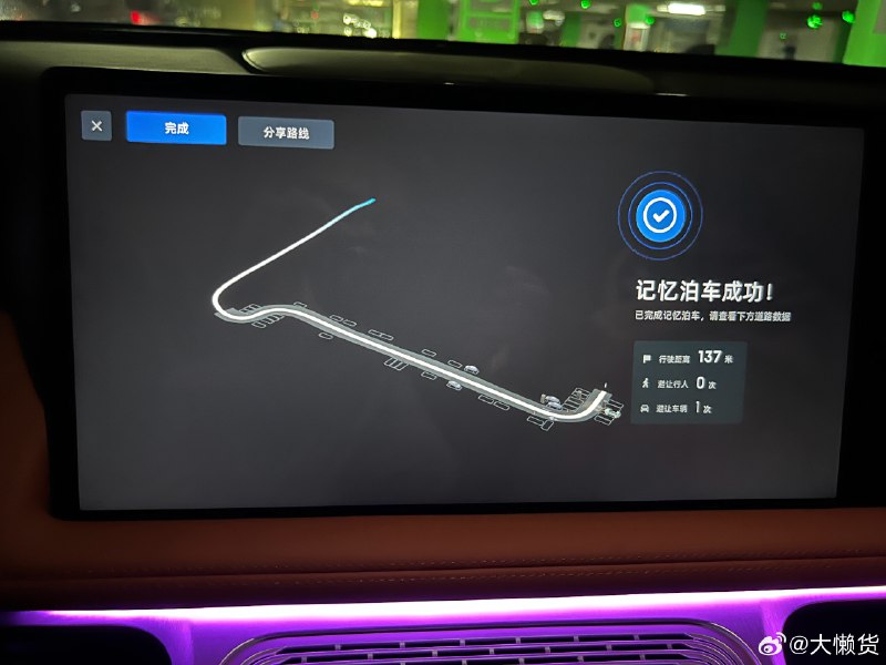刚好可以趁下雨天再来测一次，说不定会有新发现配图