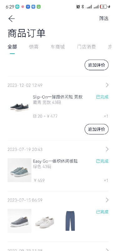 蔚来男装可以的，解决了一帮直男买衣服的需求，中国的优衣库、新时代的七匹狼。。配图