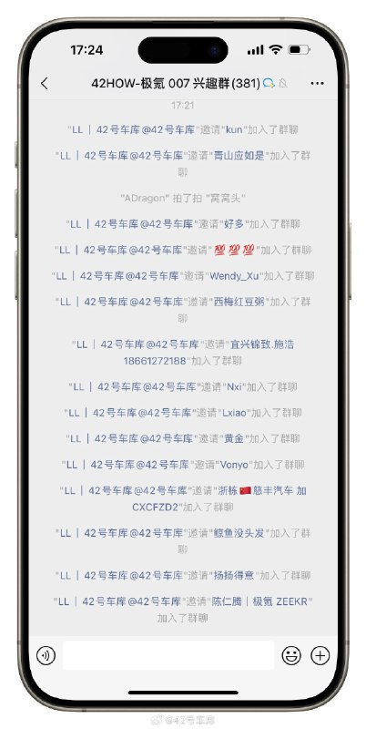 扫码回复「007」加入极氪 007 兴趣群！配图