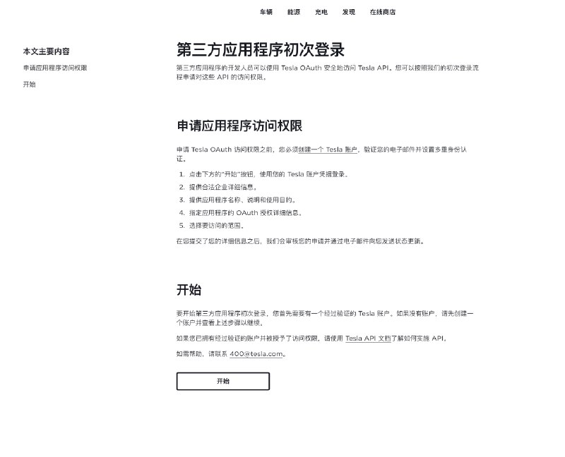 那就方便了😄//@Mr_沈斐:加电APP也申请下？@金崇奎配图