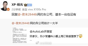 #小鹏高管辟谣MONA一半卖给网约车#配图
