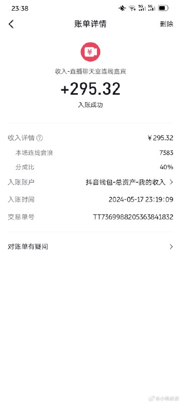 卧槽，直播收礼物原来这么爽的吗！🐱🐱🐱配图