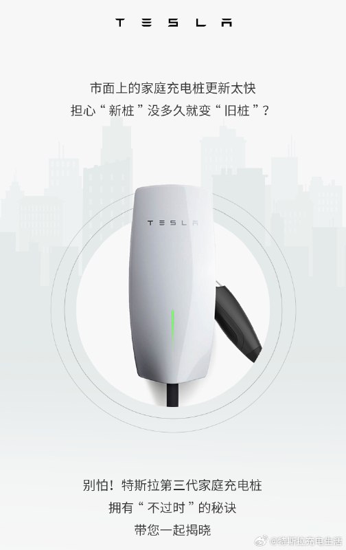 双11也是光棍节[doge]快给你的爱车找“另一半”🤭#好车配好桩#配图