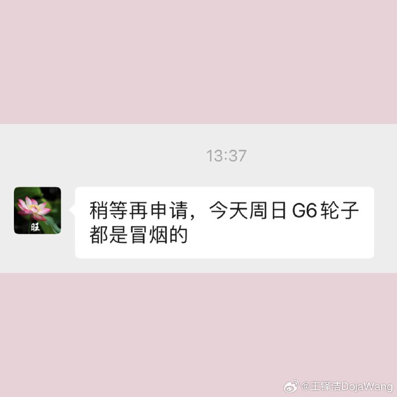 我这边得到的消息，小鹏 G6 发布会当天，有的销售回复客户微信得回复到后半夜，看看这辆车有多火。//@张抗抗KK :门店G6试驾强度: 每天20次，轮子在冒烟配图