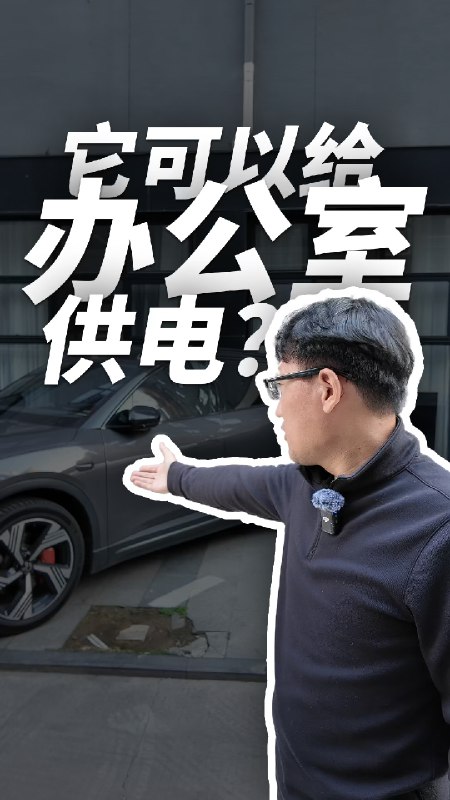 哈，搞個駕享，隔幾天來安排無感滿電，這怎麼算都比交租爽啊配圖